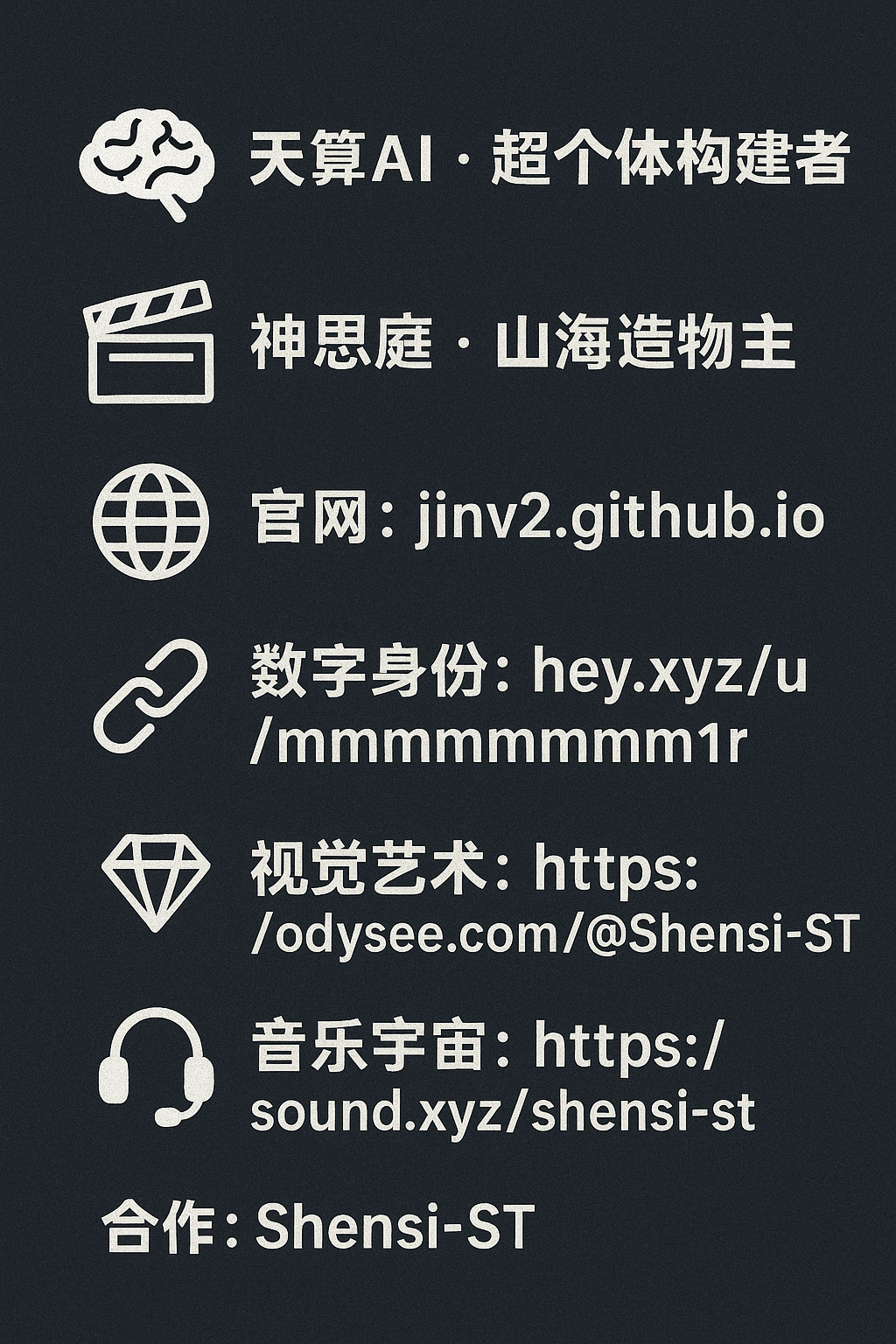 天算AI · 神思庭 — 超个体构建者 Logo
